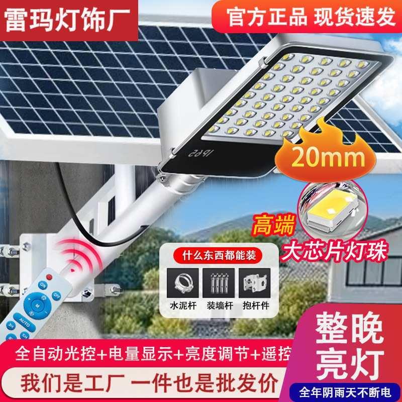 工程款户外太阳能灯家用庭院灯天黑自动亮 6米灯杆太阳能路灯