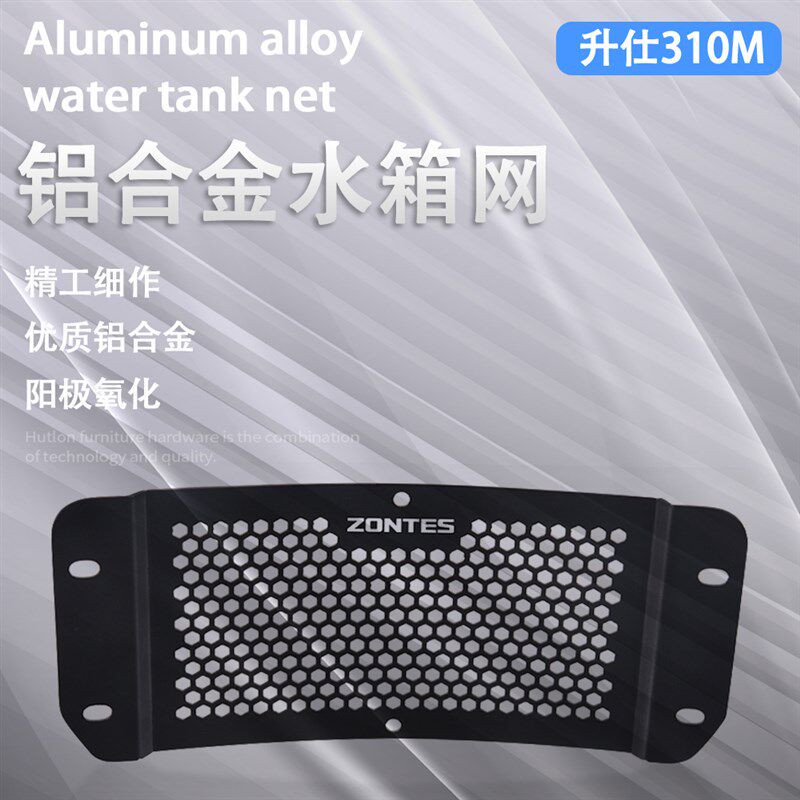 适用升仕310M 改装踏板摩托车水箱网保护L网散热器水箱防护罩配件,摩托车/装备/配件,其他摩托车用品,淘宝优惠券,粉丝福利购,淘宝优惠卷
