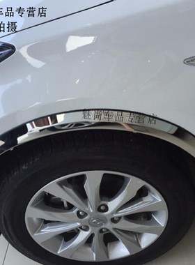 汽车轮眉适用于阳光轩逸骐达颐达玛驰天籁帅客骊S威汽车不锈钢轮