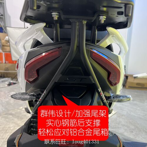 23新款光阳ST250摩托车后尾架D铝合金货架尾箱加强支撑杆护杠配件