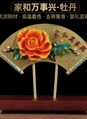 家和万事c兴全铜屏风摆件中式国风创意工艺品家居客厅电视柜装饰