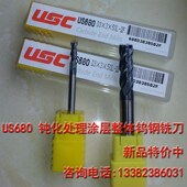 桑尼US680钝化处理钨钢涂层立铣刀2刃D14 100硬W质合金键槽铣