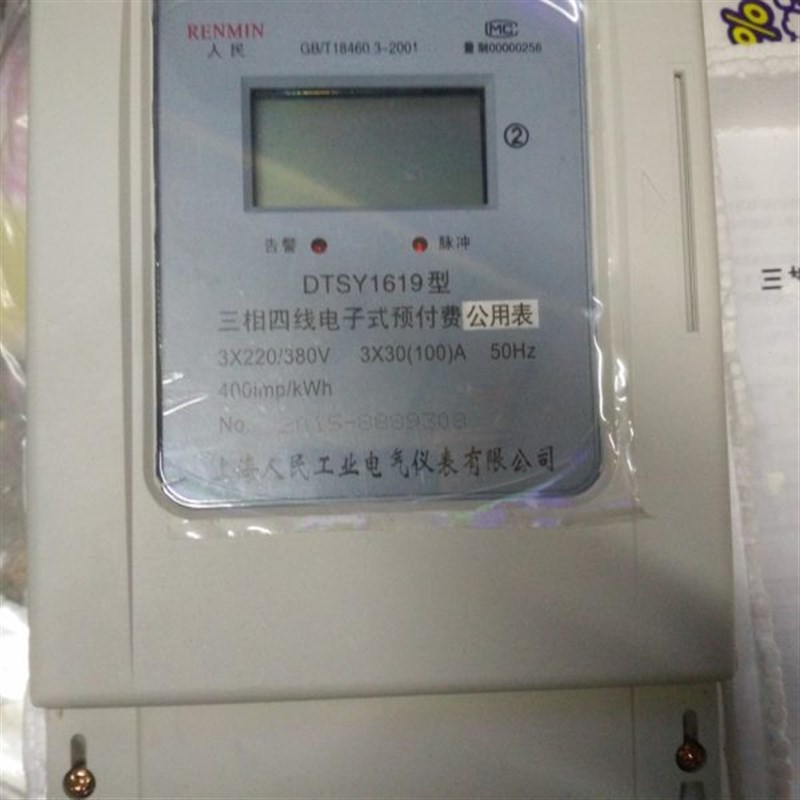 公一式IfC卡卡三线四 表用线表多