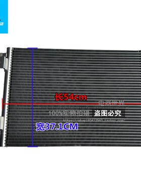 适用于现代R380/385/420/43D0450/455-7-9 空调冷凝器
