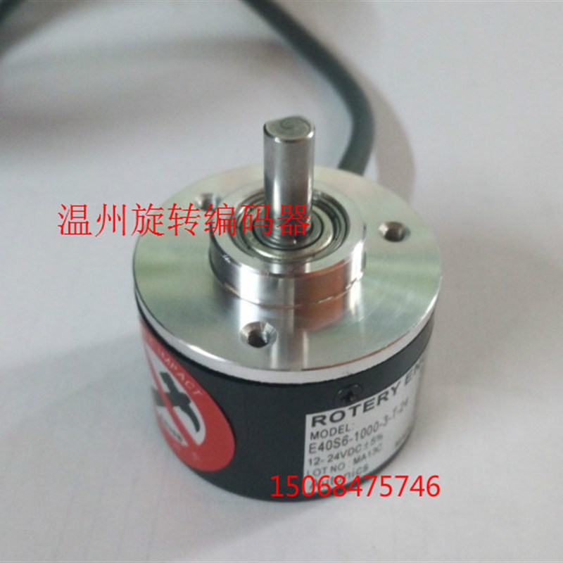 增量型光电旋转编码器E40S6-1200-N6-L-5 厂家直销
