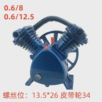 活塞空压机泵头压缩机机头泵机头0.90.6/8K活塞式气泵头0.250.36