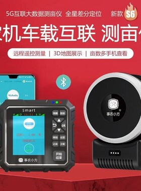 测亩仪高精度手持车载gpts测量仪收割机土地面积测量仪事农小方