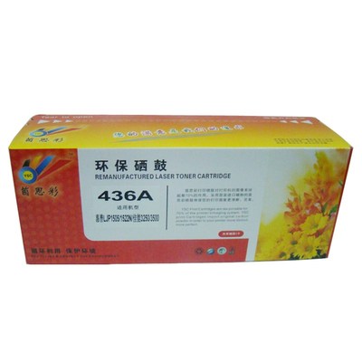 优彩仕适用 惠普36A硒鼓 P1505vN硒鼓 M1120N M1522NF CB436A硒鼓