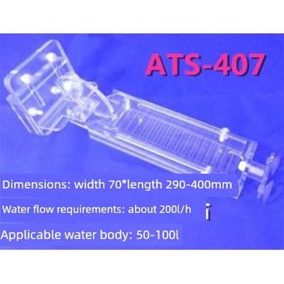 Ats-407海藻筛No2 No3 Po4海水水箱珊瑚鱼缸Ats海藻Z板式过滤器