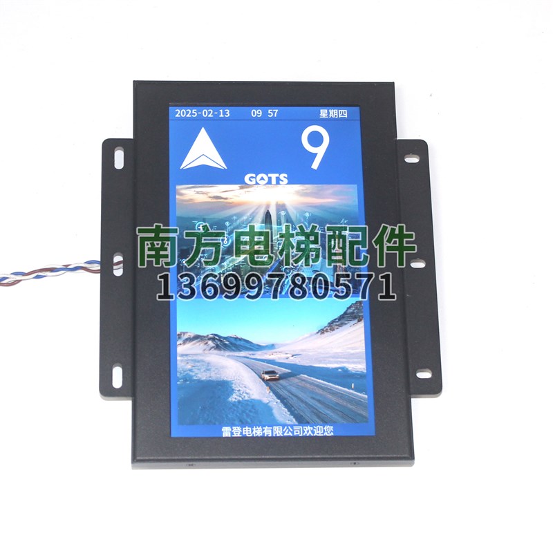 8.4寸10.4寸默纳克新时达西子西奥轿A厢MHS101-DS01/84-V4显示器