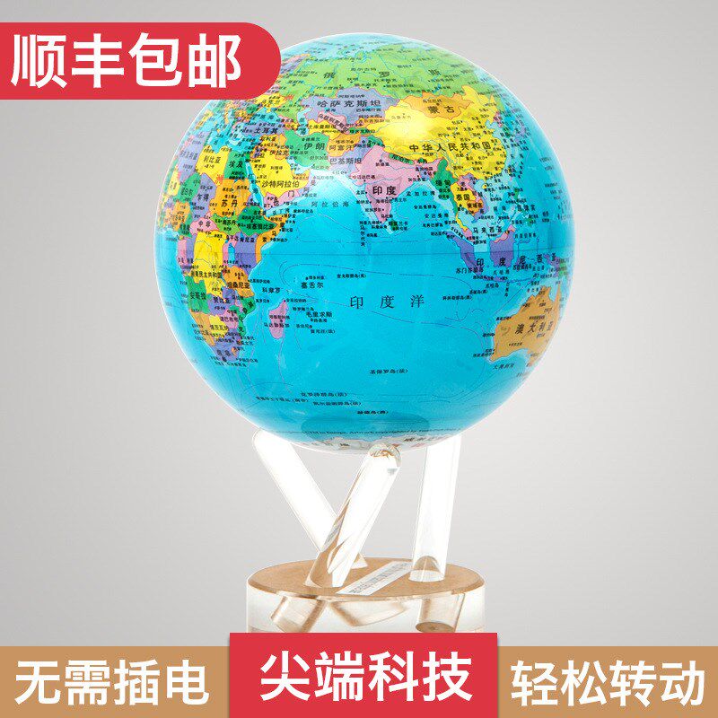 MOVA光能永动自转磁悬u浮地球仪摆件4.5寸卫星云图6寸地球仪