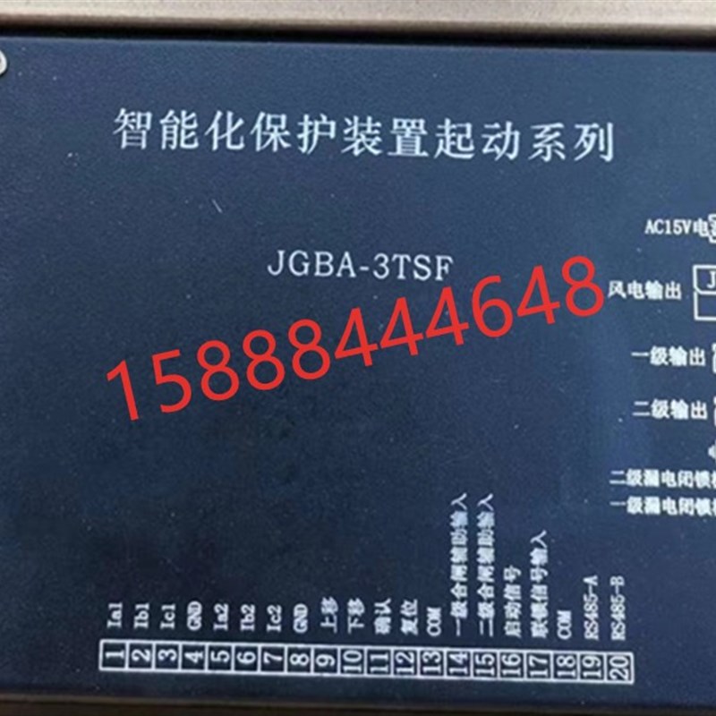 供应JGBA-3TSF智能化保u护装置起动系列jgba-3tsf智能化起动保护