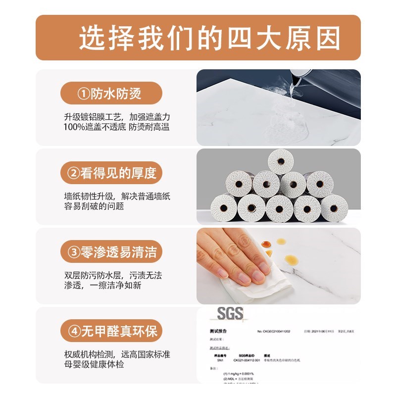 电视背景墙纸自粘防水防潮易擦洗卧室客厅M仿大理石瓷砖壁纸墙贴