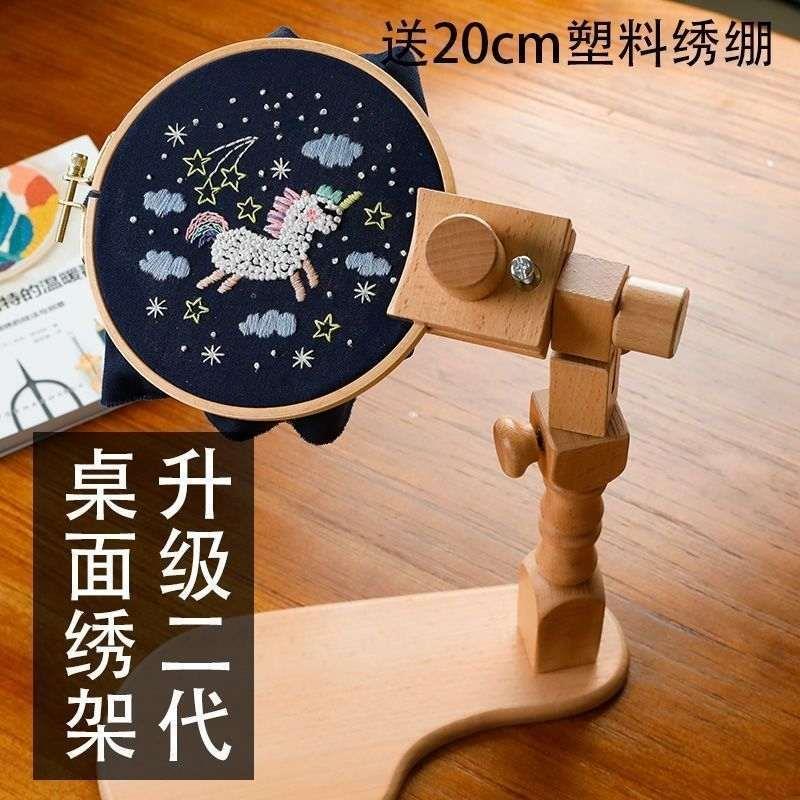 十字绣固定架通用可调节台式榉木桌面绣绷架子刺绣框工具绣花绷子