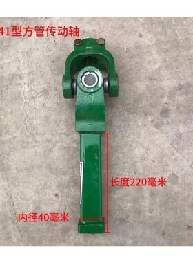 拖拉机传动轴212/131/141/1160/旋耕U机传动轴半套专区