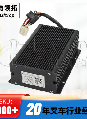 电动堆高机电源转换器 DC-DCq转换器(48-60V)HXDC-C4812W400X5PBZ