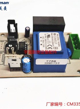 SCOTSMAN斯科茨曼制冰机启动延时板MV1000 NWH1008AYS制冰机配件