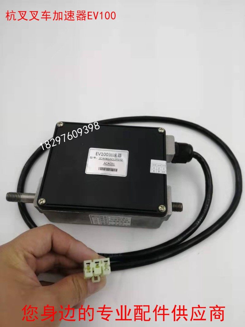 杭叉西林合力电动m叉车加速器/电子油门EV100/3.6V-00-5V,电动车/配件/交通工具,更多电动车零/配件,淘宝优惠券,粉丝福利购,淘宝优惠卷