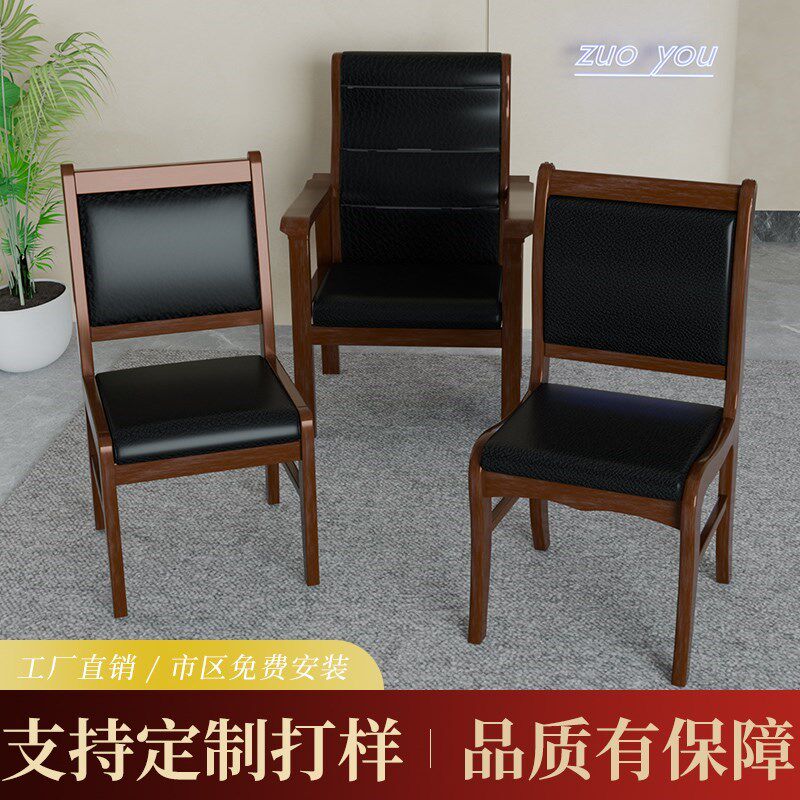 实木会议椅红/胡桃色无扶t手中式办公椅培训椅凉椅麻将椅油漆椅子