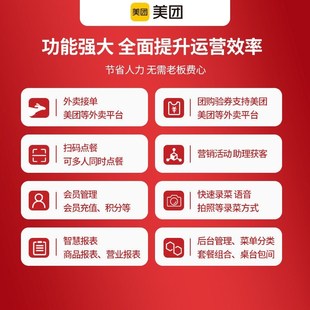 点 机T餐饮奶茶扫码 美团收银青春版 A3一体机美团外卖机触摸屏收款