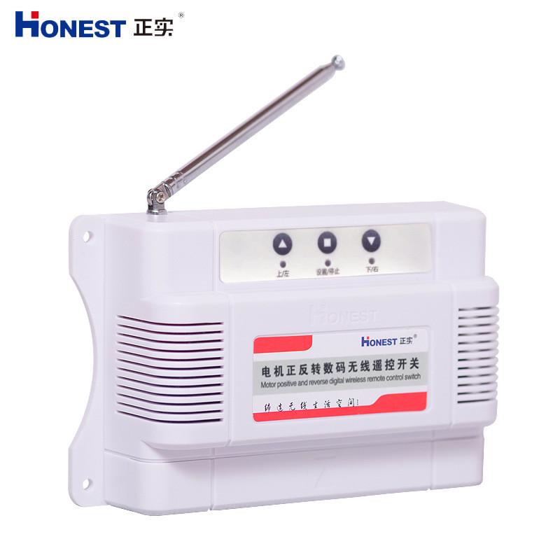 正实大棚卷帘机电机正反转无线遥E控工业马达伸缩门控制倒顺开关