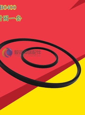 新款OMPI冲床离合器密封圈KB100 200 400 500L 600 800 1200气现