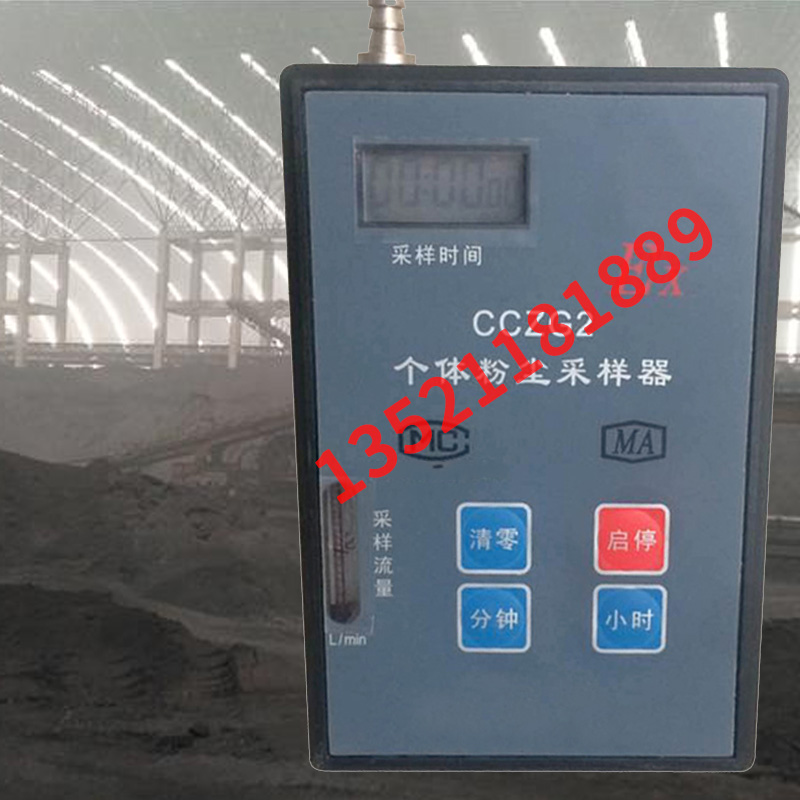 矿用CCZ-20A粉尘采样器煤矿CCZ2呼吸性粉尘CCZG-2AW个体粉尘测定