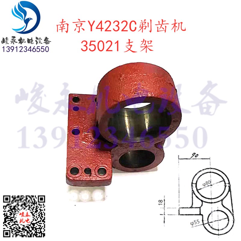 南京剃齿机配件YW42n32 Y4232C Y4250支架 花键轴支架 齿轮支撑架