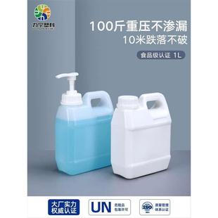带盖洗手液按压桶1L升 加厚塑料油桶山茶油酒壶食品级香精密封分装