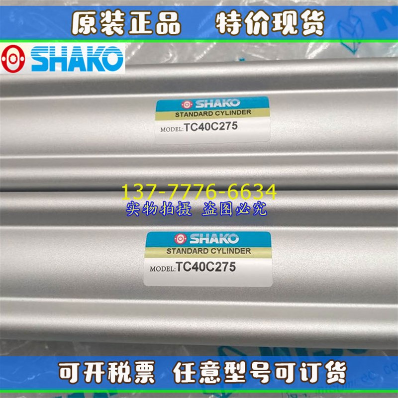 台湾SHAKO新恭标准气缸TC32/40/50/63/80/F100B/C25/50/75/100/50