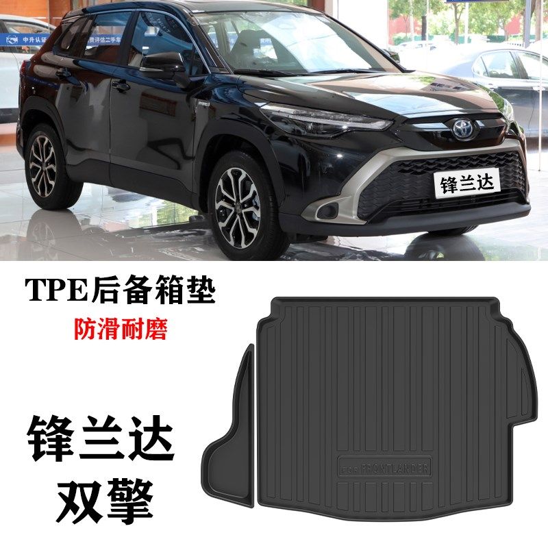 23/24新款适用锋兰达电混双擎双层tpe脚垫防水环保TWPE橡胶脚踏垫,汽车用品/电子/清洗/改装,专车专用脚垫,淘宝优惠券,粉丝福利购,淘宝优惠卷