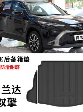 23/24新款适用锋兰达电混双擎双层tpe脚垫防水环保TWPE橡胶脚踏垫