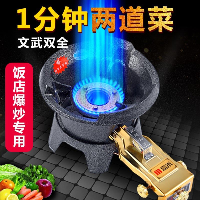 节能猛火灶商用爆l炒饭店专用煤气灶单灶液化气燃气灶中高压猛火,厨房/烹饪用具,小型燃气灶,淘宝优惠券,粉丝福利购,淘宝优惠卷
