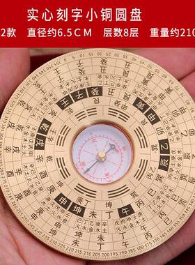 罗盘随身高c精度指南针经小罗仪综合八卦专业携带黄铜盘三合袖珍