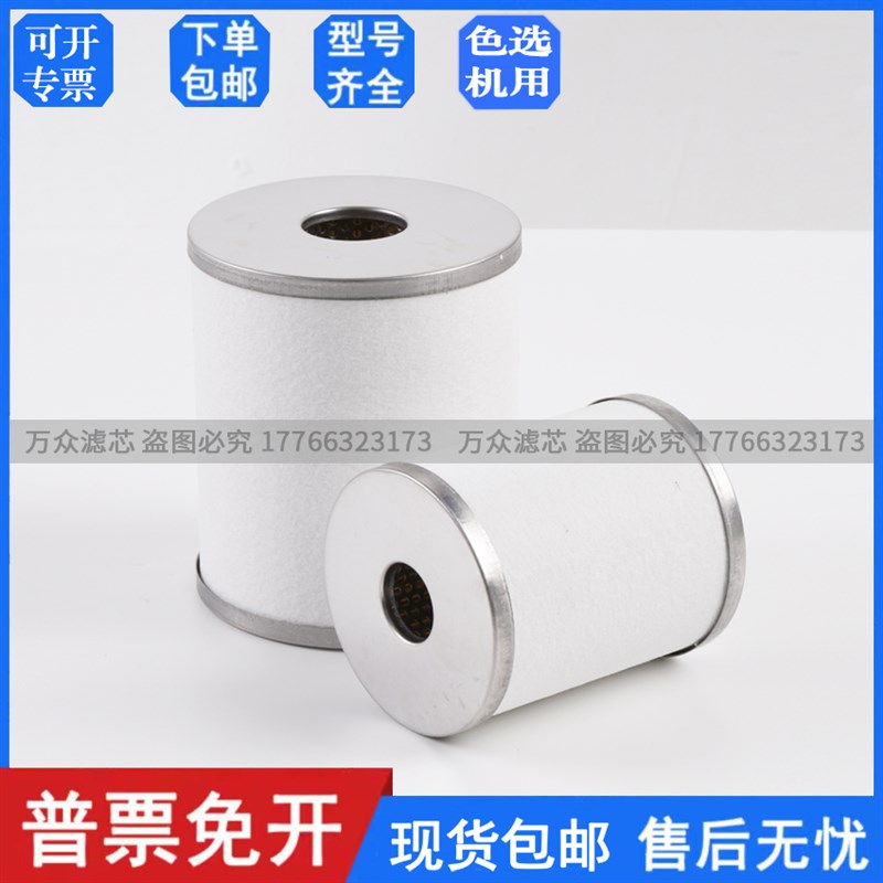 色选机精密过滤器滤芯TAM/TAMG/AMD/TAFF350/450O/550/650/850现