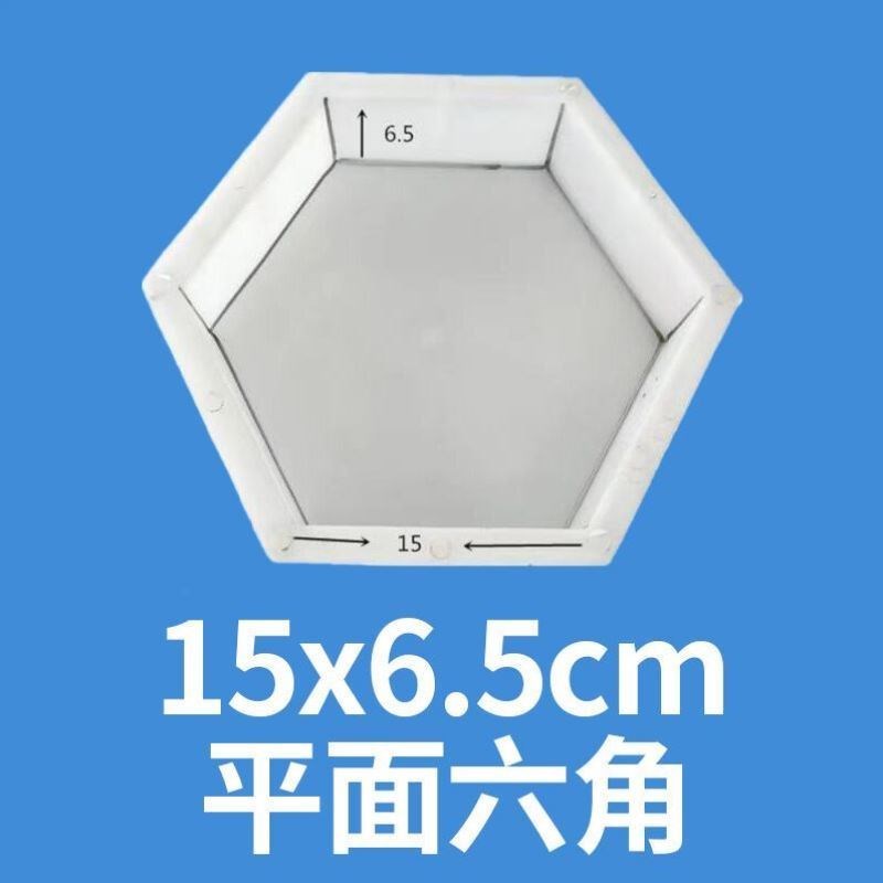 平面实心六角六h边形水泥铺地模具路面塑料混P凝土地砖预制块磨具