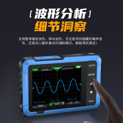 DSO510手持小型数字示波器便携二合一多功能迷你信号发生器1M带宽