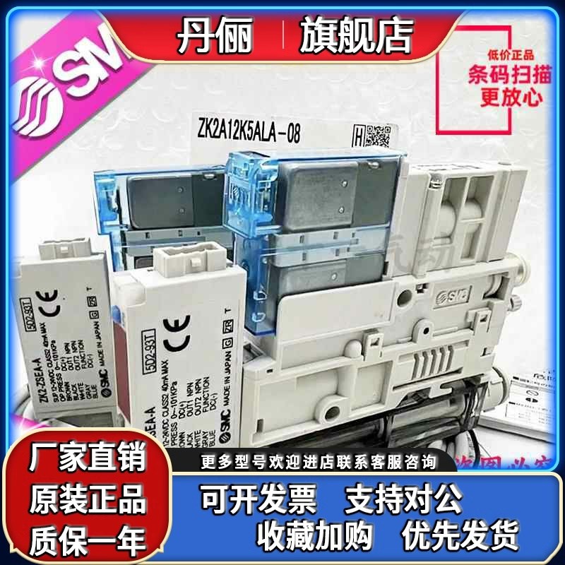 SMC真空ZK2A07 10 15K5ALA-08 10A 15K5CL KWA NL2 ZK2A12K5ALA-0