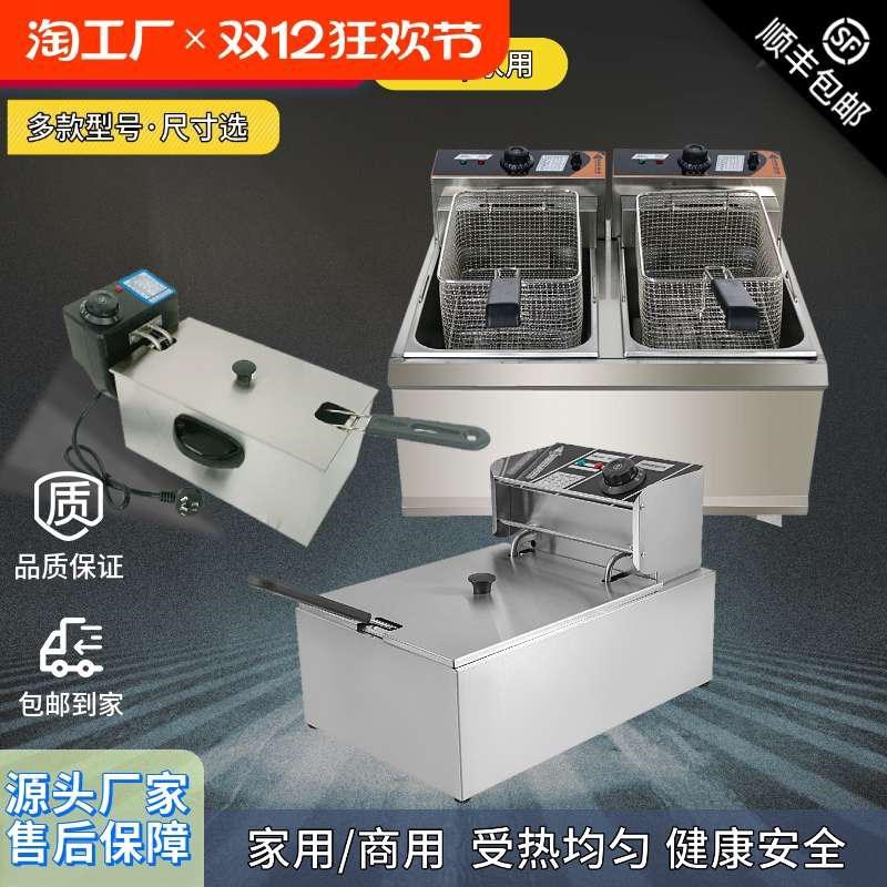 油炸锅商用摆摊单双缸炸鸡排薯条油条机油炸机电炸锅加厚.电炸炉S