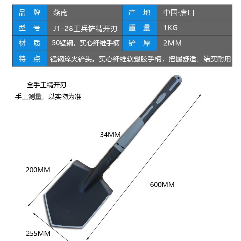 燕南锰钢工兵铲新款实心纤t维柄户外铲子车载工兵锹钓鱼营穿越进