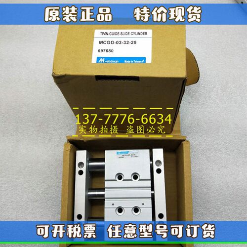 台湾金器Mindman双导杆气缸MCGD-03-1A6/20-30 50 75 100 125 150