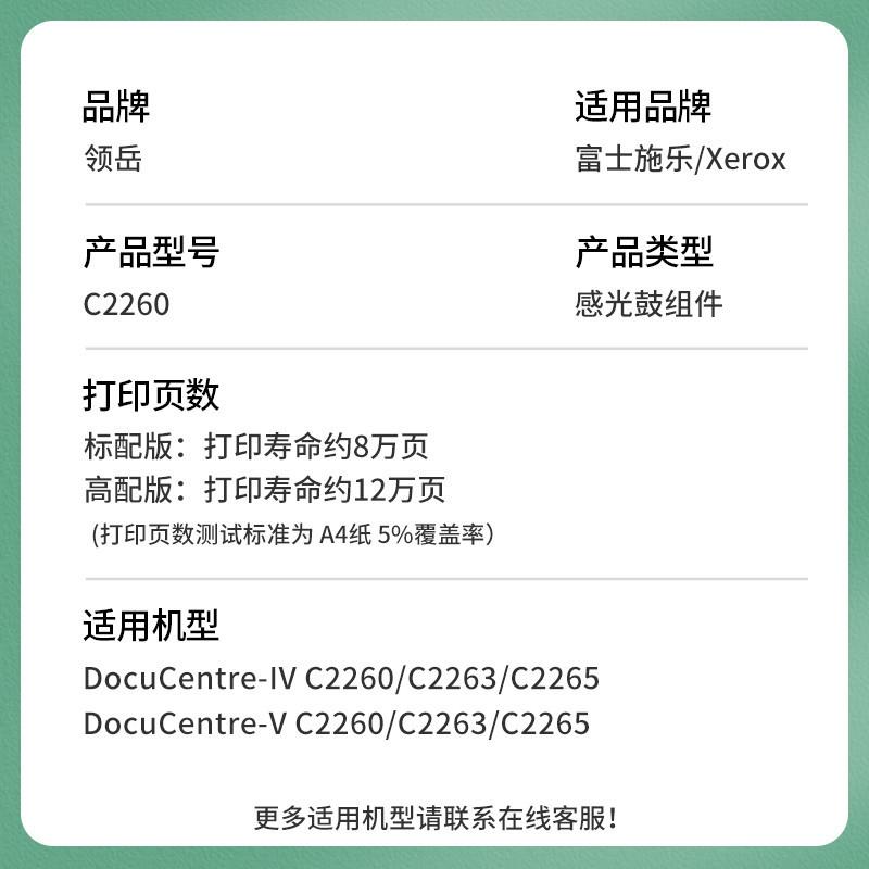 适用施乐C2260套鼓2263 2560 2060 3060四代/五代V2265感光鼓7120