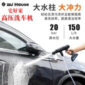 宅好家无线洗车机家用q高压水枪神器充电锂电池强力增压电动水抢