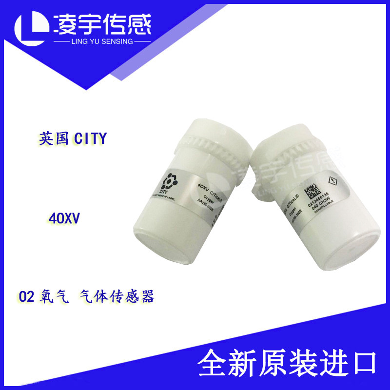 新品4OXV 氧气O2传感m器 AAY80-390R 2021年06月新货 CITY OXYGEN