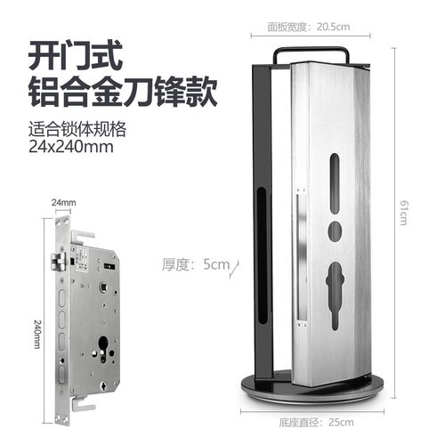 智能锁展示架指纹锁开关门锁架H铝合金高端旋转锁架子