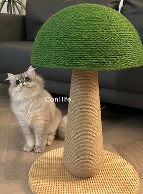 Coni life蘑菇猫抓板剑麻猫抓柱耐磨不掉屑立式猫W咪玩具宠物用品
