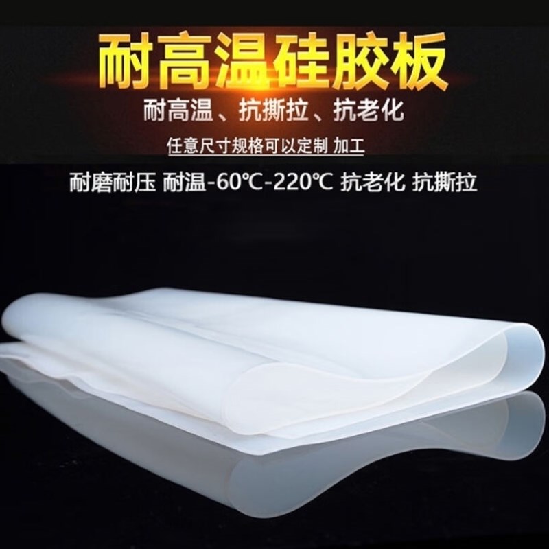 奈鑫耐高温硅胶板减m震发泡硅胶板密封软胶垫硅胶垫片密封垫1.2米