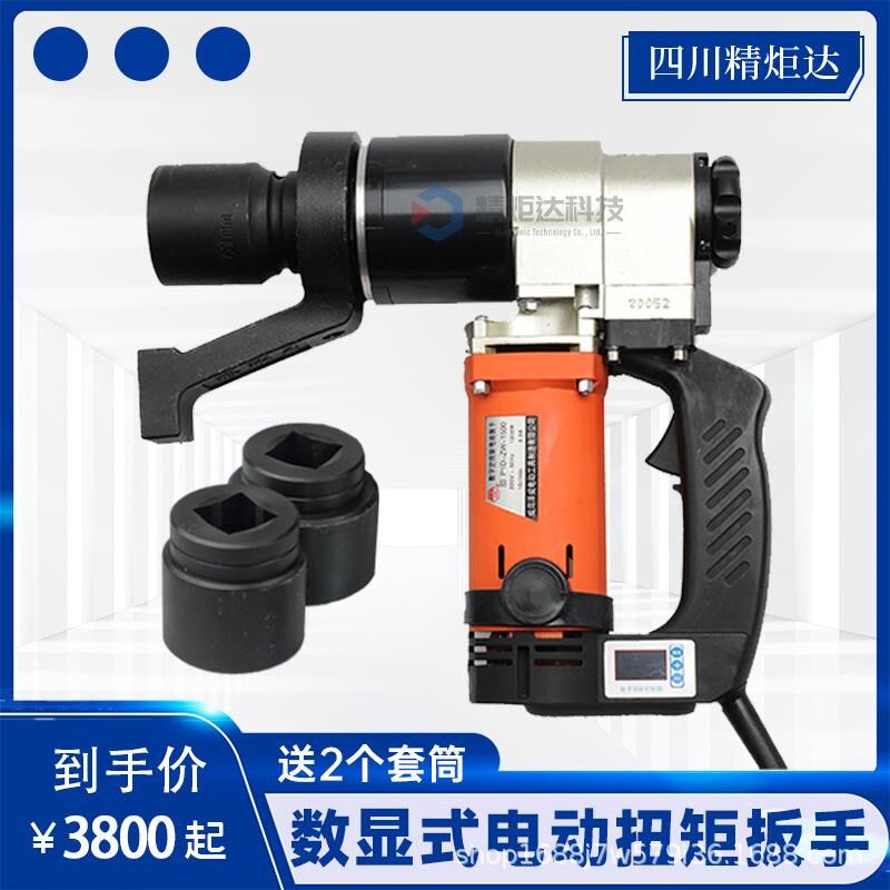 5000Nm拆紧大螺丝自力矩枪 定B值大扭力电动扳手 可调电动扭矩扳