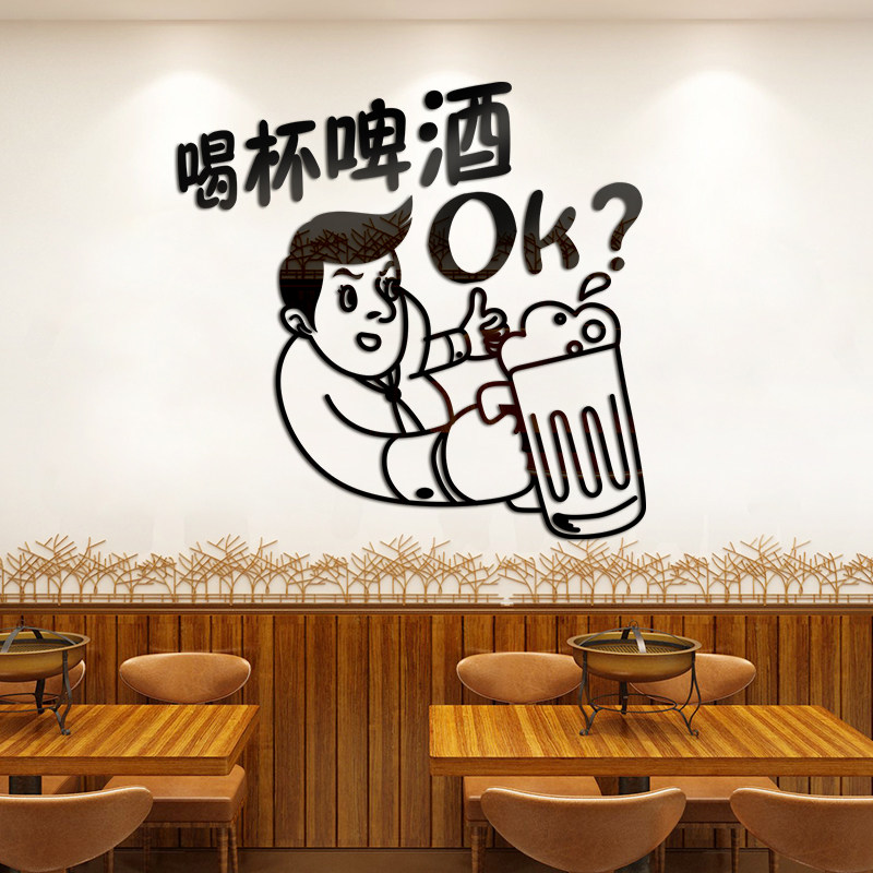 烧烤店墙面装饰挂件创意酒墙贴纸墙纸字贴装饰物宵夜X挂墙背景墙,家居饰品,软装墙贴,淘宝优惠券,粉丝福利购,淘宝优惠卷