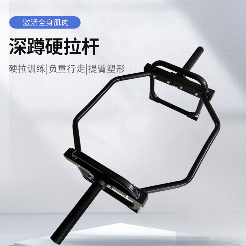 大环形硬拉杆h奥杆健身房六角杠铃杆家用耸肩环型杆健身器材